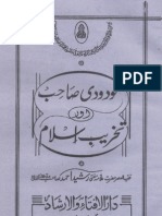 Mudodi or Takhreeb e Islam, Moudoodi and curruption in Islam a truthful book by Deobandi ulama,ahle sunnat ahle jannat