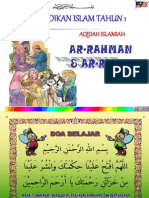 Ar-Rahman & Ar-Rahim