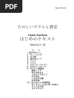 Download Ukulele Startbook by mahalo ito SN15707326 doc pdf