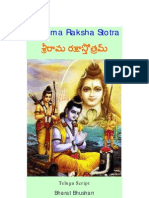 Sri Rama Raksha Stotram Telugu