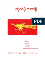 People Power Revolution Handbook by Free Burma Federation