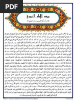 Download Wird Al-Nawawi - Litany of Al-Nawawi by TAQWA Singapore SN157268964 doc pdf