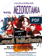 SOUL KITCHEN ΑΦΙΣΑ