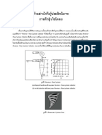 ทำอย่างไรจึงจะรู้ประสิทธิภาพดักฝุ่นไซโคลน PDF