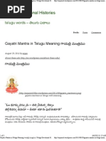 Gayatri Mantra in Telugu Meaning Telugu Devotional Histories