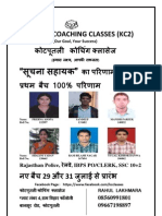 Kotputli Coaching Classes