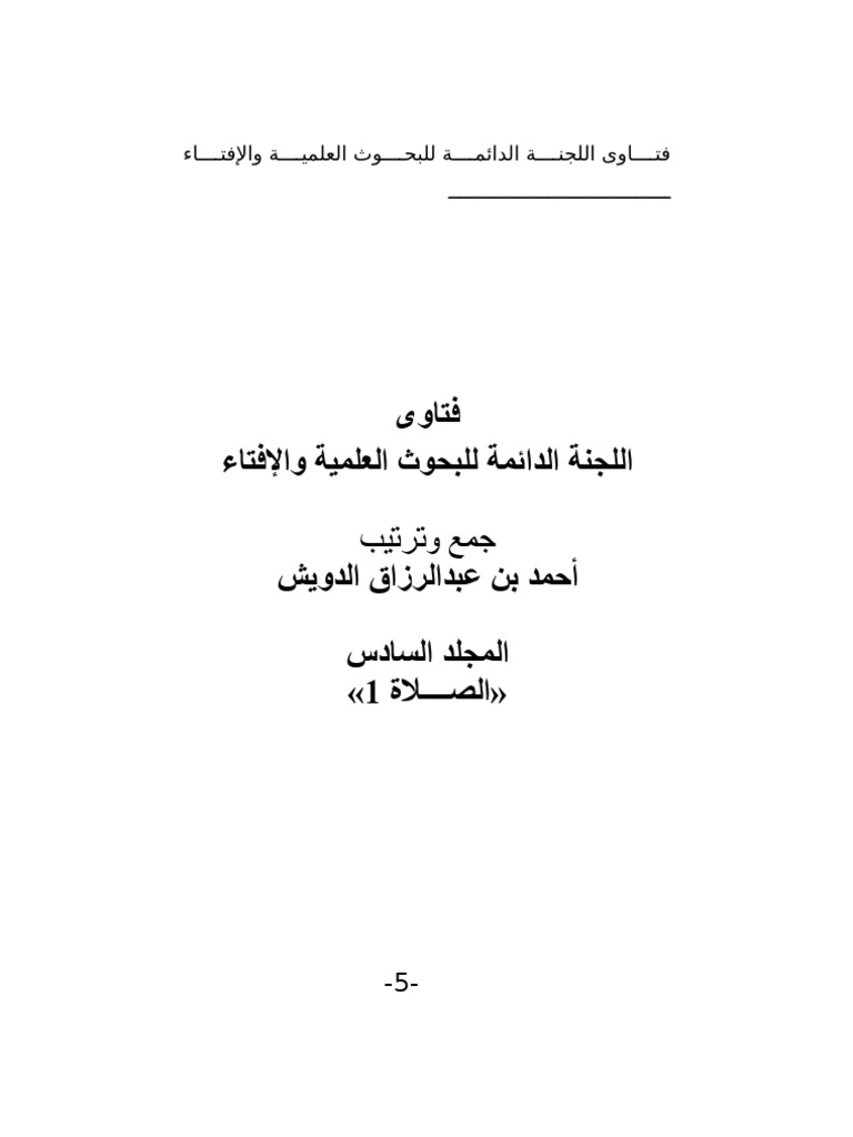 1 الصلاة