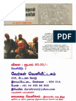 Afghanisthan Mujahid History in Tamil