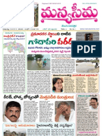 3-8-2013-Manyaseema Telugu Daily Newspaper, ONLINE DAILY TELUGU NEWS PAPER, The Heart & Soul of Andhra Pradesh
