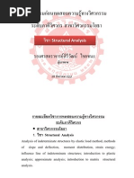 Mcnp5 Manual Volume I La-Ur-03-1987 | PDF