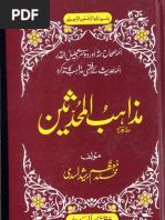 Pakistan Affairs Saeed Ahmad Butt Pdf Pakistan Qur An
