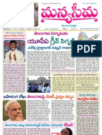 31-07-2013-Manyaseema Telugu Daily Newspaper, ONLINE DAILY TELUGU NEWS PAPER, The Heart & Soul of Andhra Pradesh