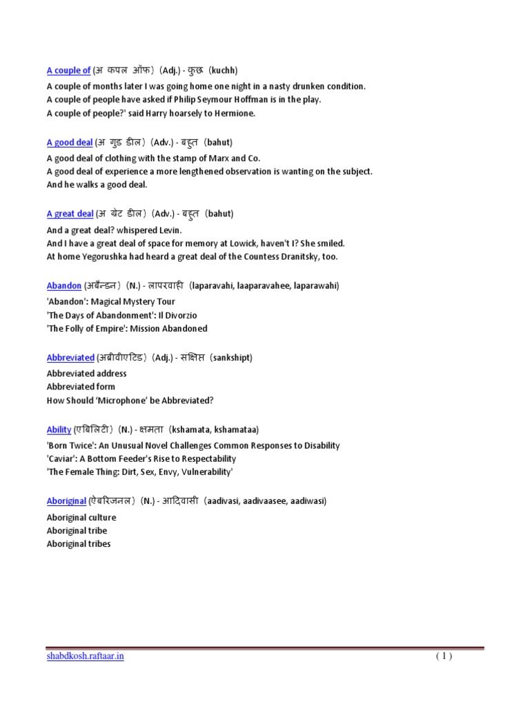 English Hindi Dictionary - 