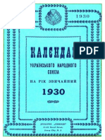 Альманах УНС 1930