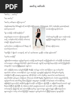 Download Maung Hlas Zat Lann by myanmarlovepage SN157907050 doc pdf