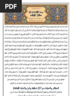 Download Pengertian Al Quran Menurut Para Ulama 2021 2022 2023 PNG