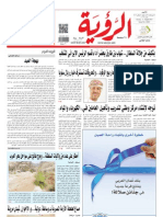 Alroya Newspaper 04-08-2013