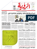 Alroya Newspaper 05-08-2013