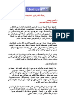 Dr. Taiseer Sobhi Publication - رعاية الأطفال ذوي الاحتياجات الخاصة - Medicsindex Publication