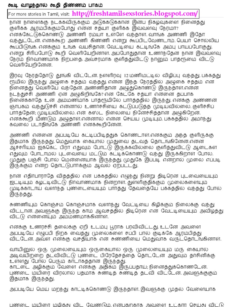 Ramya Anty | PDF