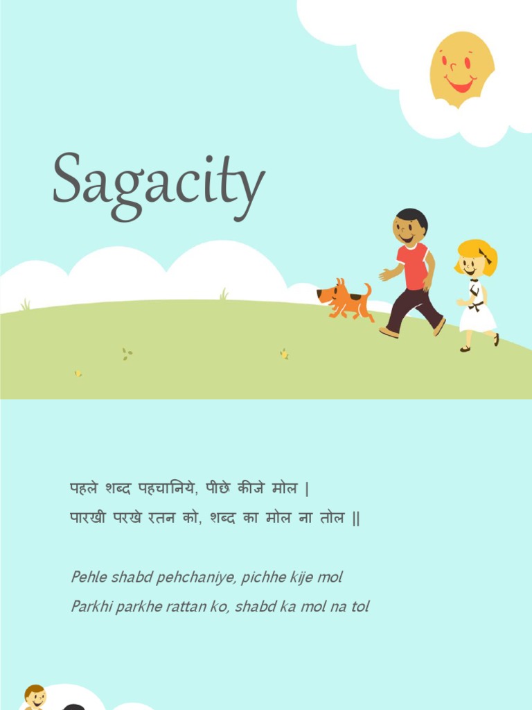 Sagacity | PDF