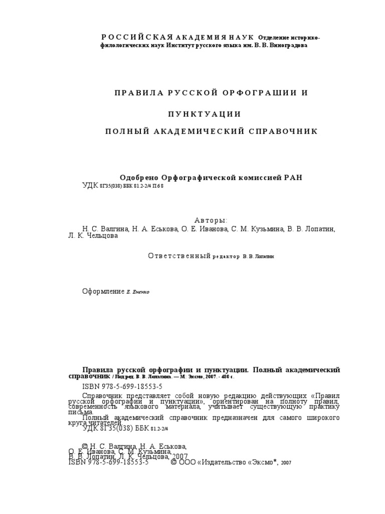 Инструкция по эксплуатации телефона гарун ссэн
