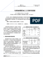 煤直接液化粗油提质加工工艺研究现状