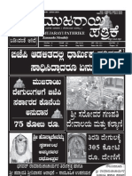 Mujarayi Pathrike May 02013 Edition