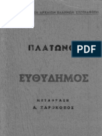 PLATON_Efthidimos