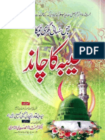 Milad Un Nabi by Hazrat Shaikh Abdul Qadir Jeelani