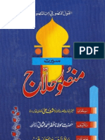 Seerat-E-Mansur Hallaj by Shaykh Zafar Ahmad Usmani