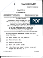 Marathi Compulsory 2010
