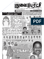 Puduvai Puratchi 38th Issue