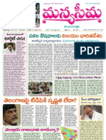 8-8-2013-Manyaseema Telugu Daily Newspaper, ONLINE DAILY TELUGU NEWS PAPER, The Heart & Soul of Andhra Pradesh