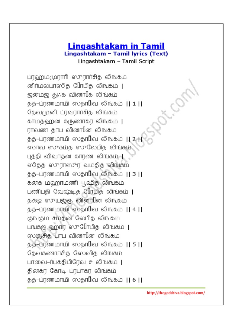 LINGASHTAKAM LYRICS IN MALAYALAM PDF visual data 5