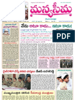 9-8-2013-Manyaseema Telugu Daily Newspaper, ONLINE DAILY TELUGU NEWS PAPER, The Heart & Soul of Andhra Pradesh