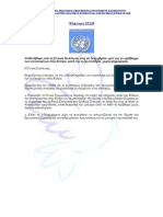 ΟΗΕ-Ψήφισμα 32-128