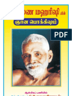 Ramana Maharishi Gnana Pokkisam (Tamil Version)