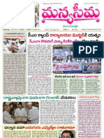 10-8-2013-Manyaseema Telugu Daily Newspaper, ONLINE DAILY TELUGU NEWS PAPER, The Heart & Soul of Andhra Pradesh
