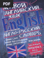 Eng Rus Dictionaryred  PDF