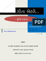Bhagwad Geeta (Gujarati) - Suresh Dalal Second Edition