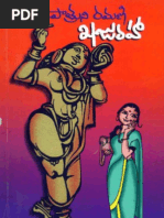 Mahallo Kokila by Vamsi | PDF | Science & Mathematics
