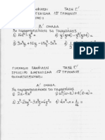 Διαγώνισμα Μαθηματικών Γ΄ Γυμν.