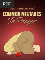 Free E-Book - Common Mistakes in Prayer by Shaykh Muhammad Bazmool