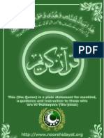 The Holy Quran.pdf