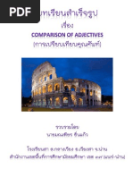 Download Comparison of Adjectives by Kru Pare SN159686044 doc pdf