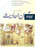 Aasaan Ahadees by Muhammad Farooq(1)