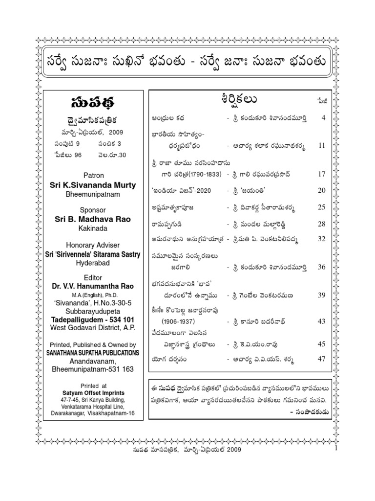 Supatha March Apr09 Pdf