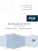Primavera 6 Arabic Book
