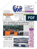 The Myawady Daily (14-8-2013)